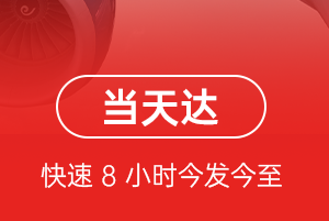 迪庆香格里拉机场快运航空货运公司【机场