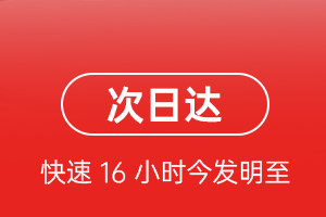 迪庆香格里拉机场快运航空货运 航空货运